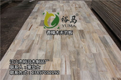 批發(fā)香樟木無(wú)節(jié)板，裕馬木制品廠 品質(zhì)之選，交貨迅捷