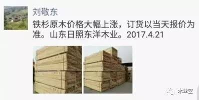 精品木材銷售平臺(tái) 履約思源，不忘初心